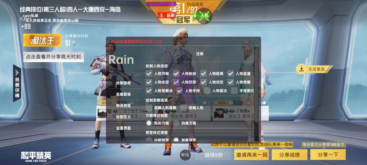 2025年和平精英辅助技术的发展趋势的配图，内容相关：目前市面上辅助工具种类繁多，但质量参差不齐。建议玩家选择有口碑的科技团队开发的插件，避免下载捆绑恶意...